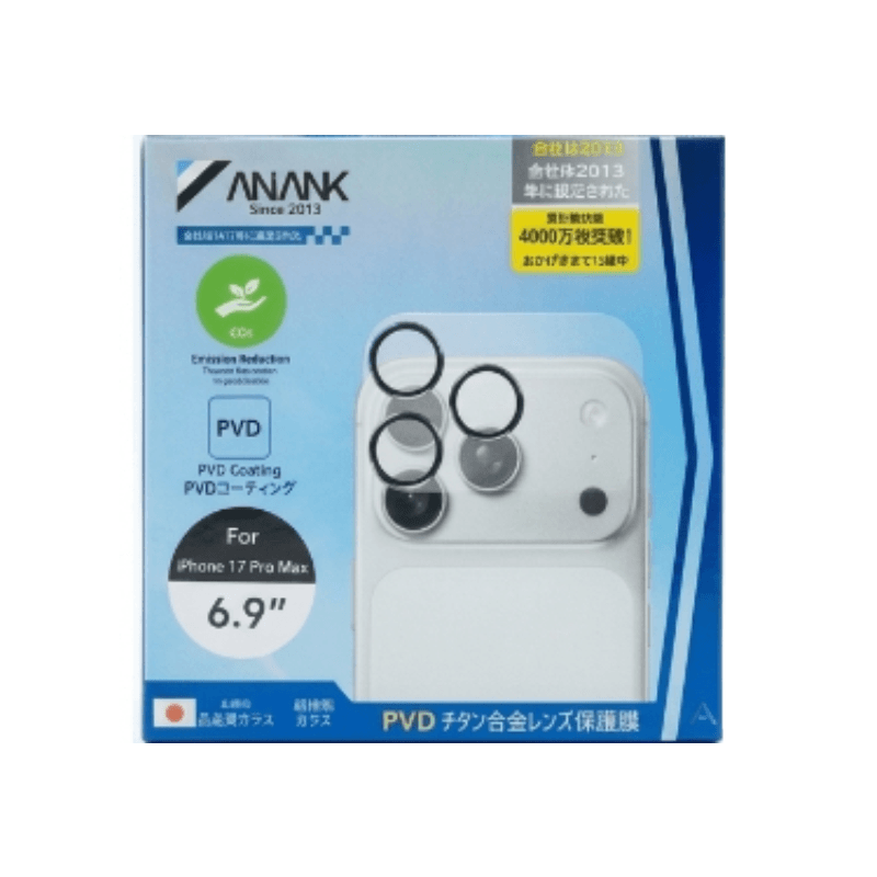 Anank Full Coverage Lens Protector for iPhone 17 Pro Max